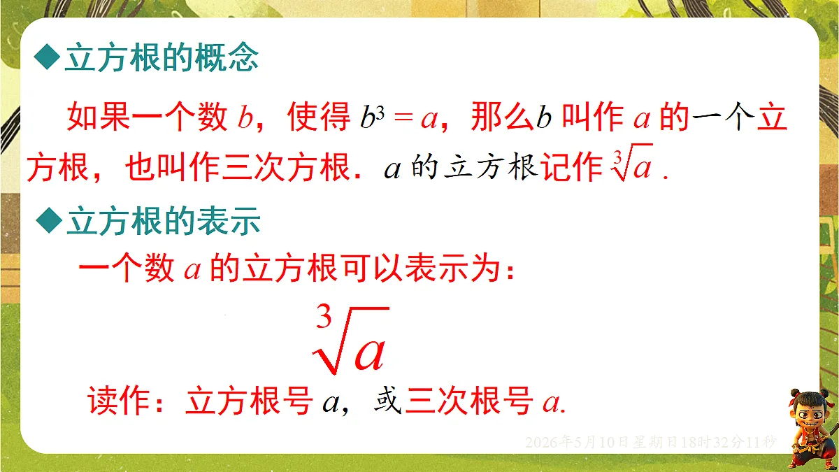 18309984第3页