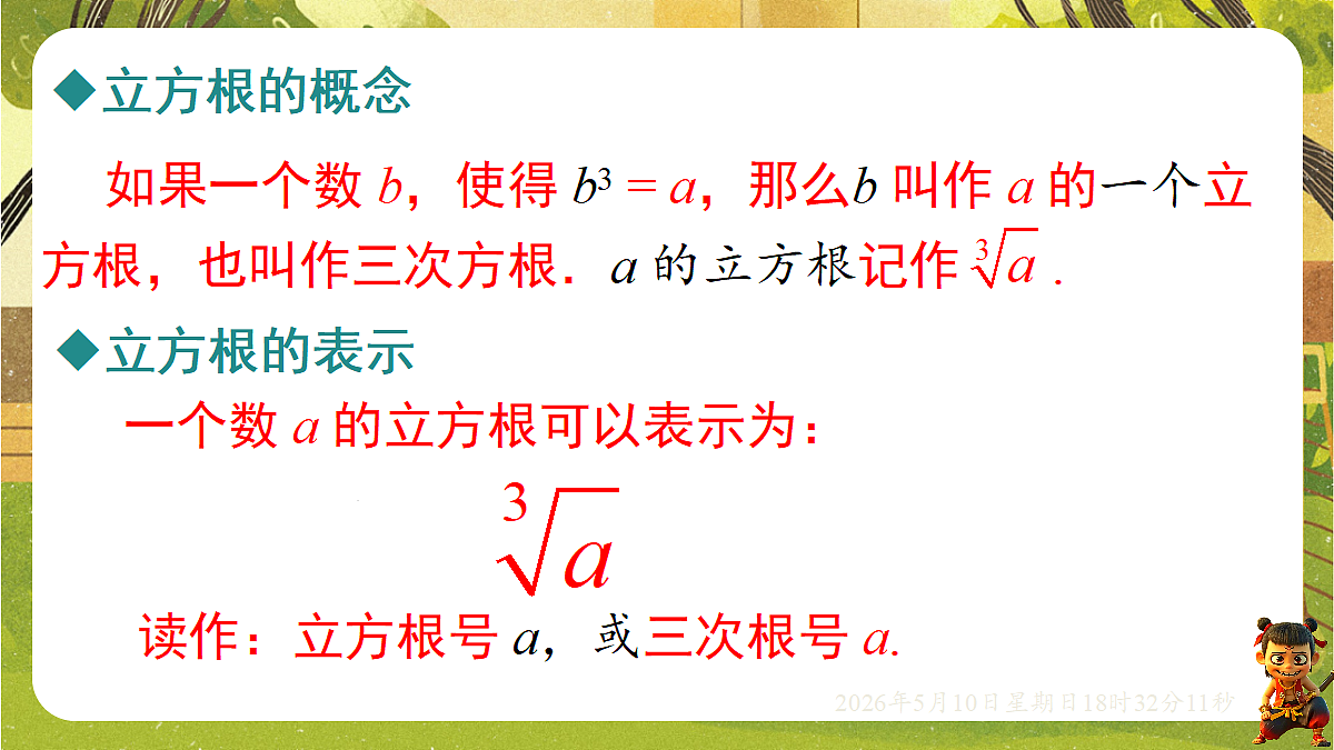 18309984第3页