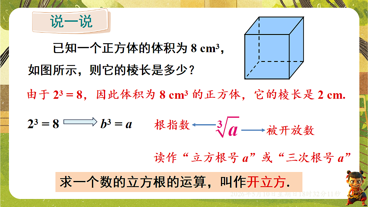 18309984第4页