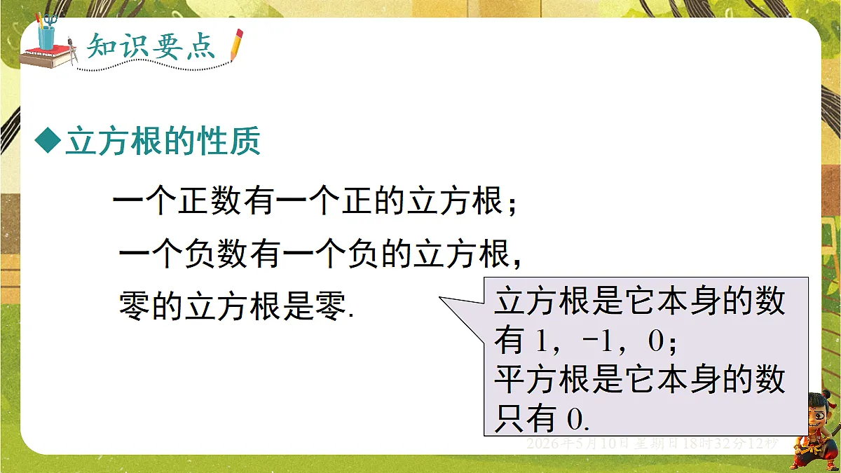 18309984第7页