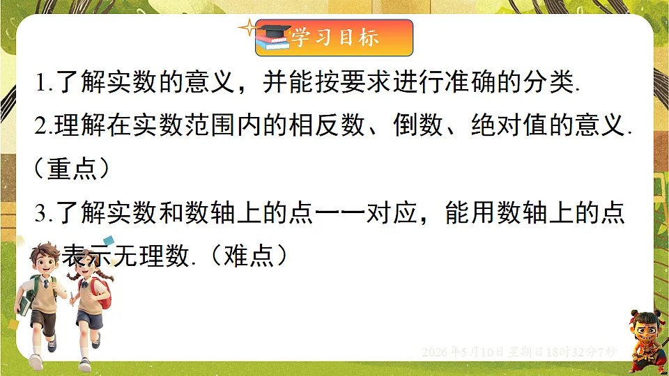 18309985第2页