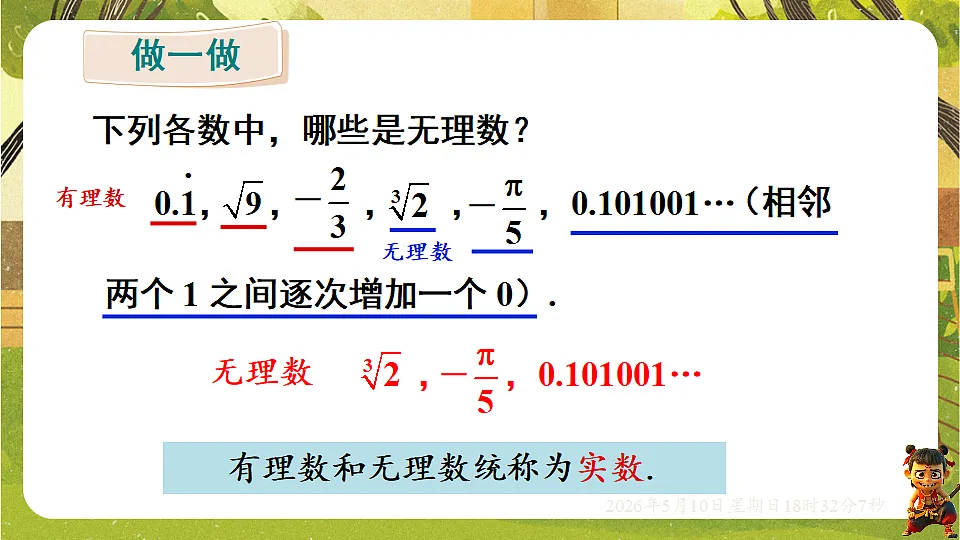 18309985第4页
