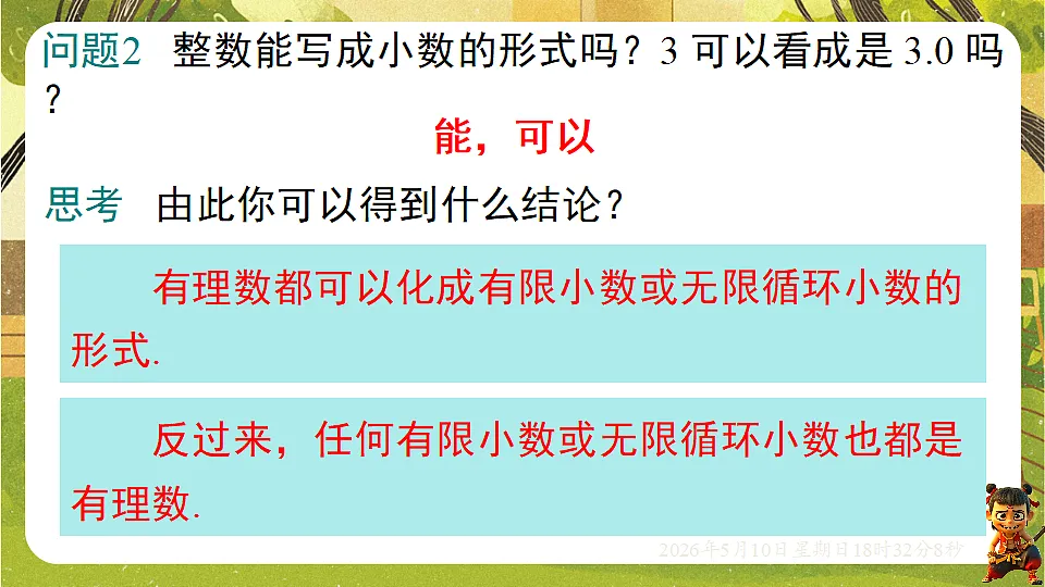 18309985第7页