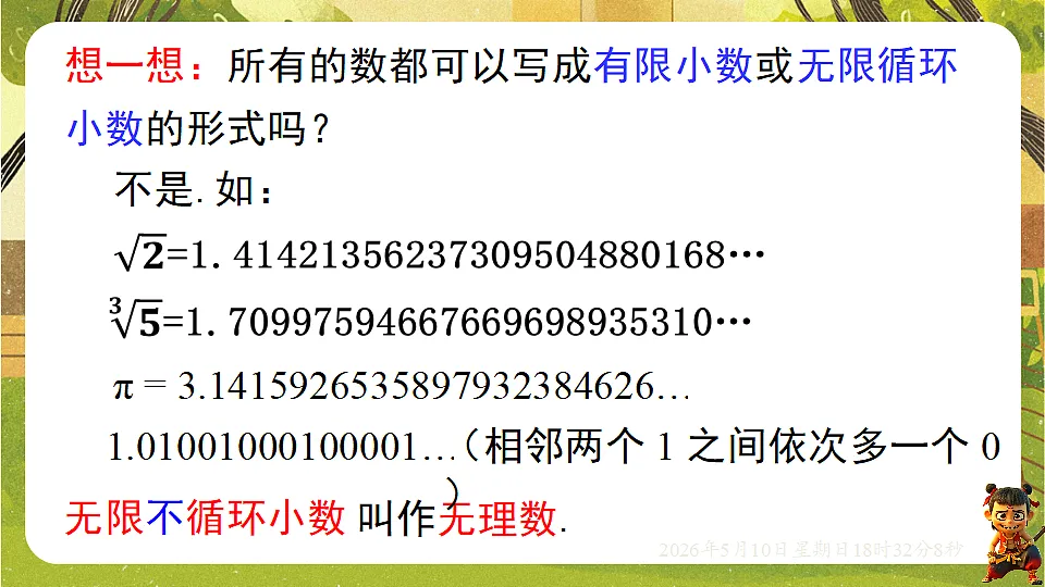 18309985第8页