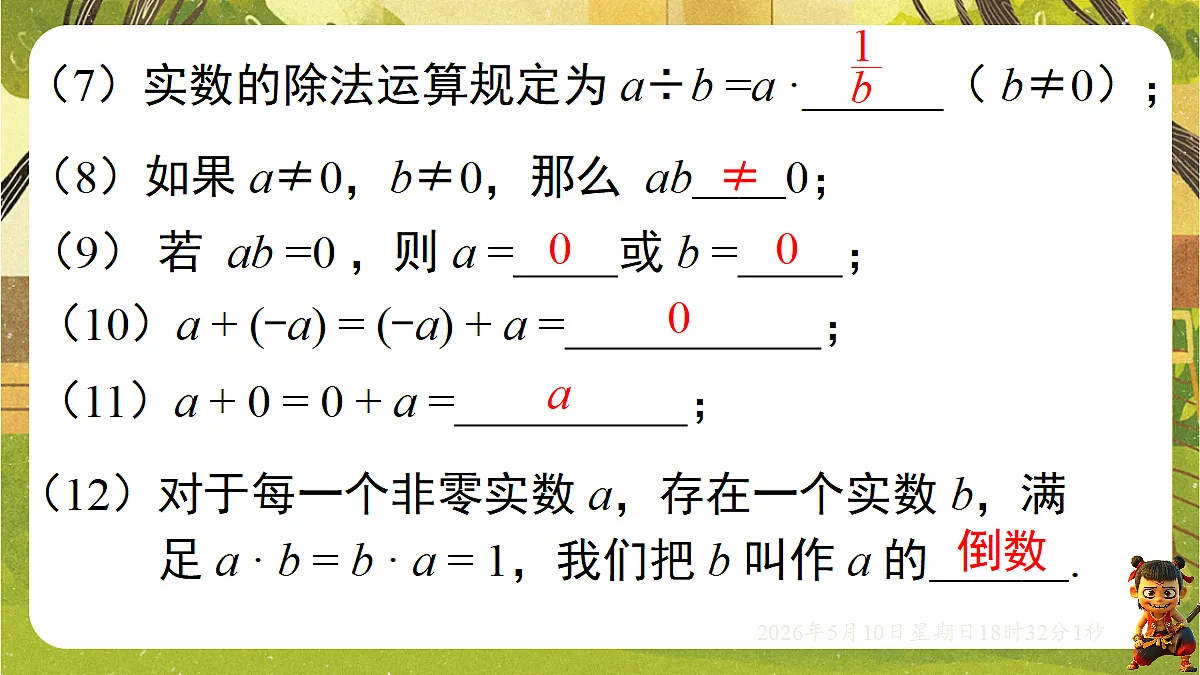 18309986第6页