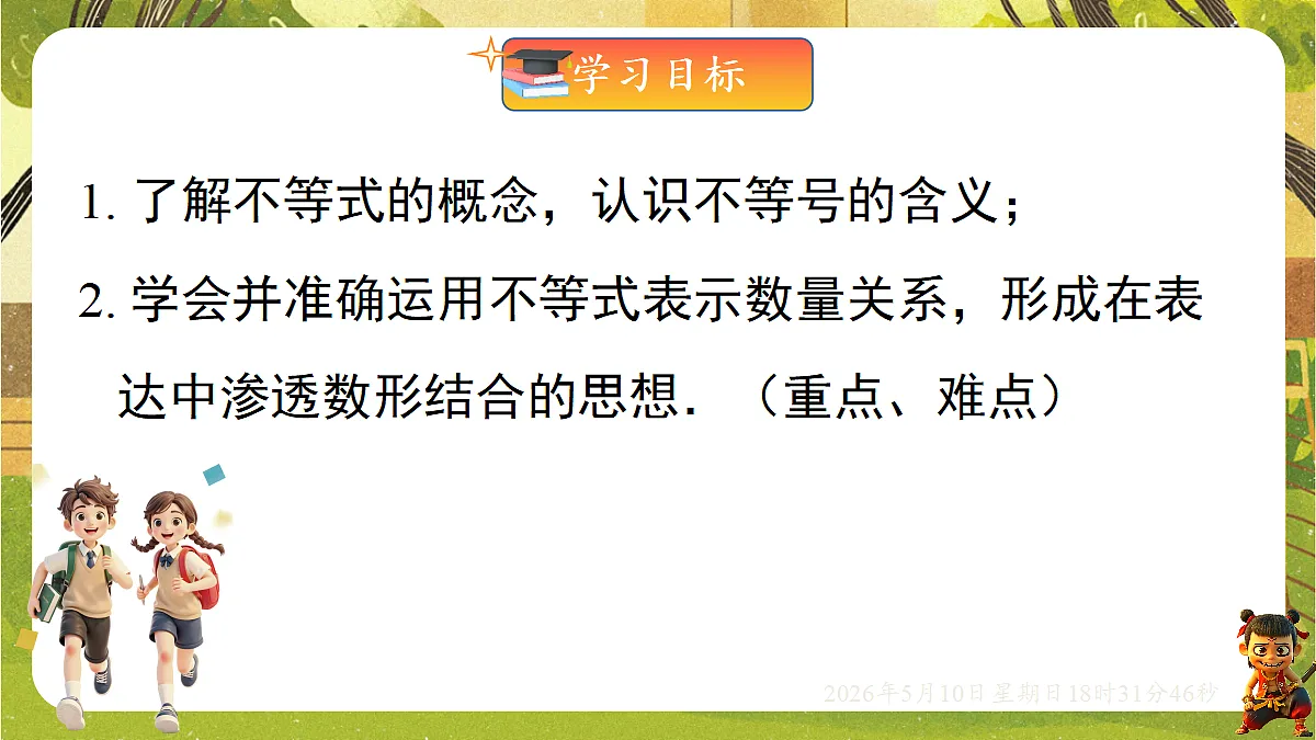 18309987第2页