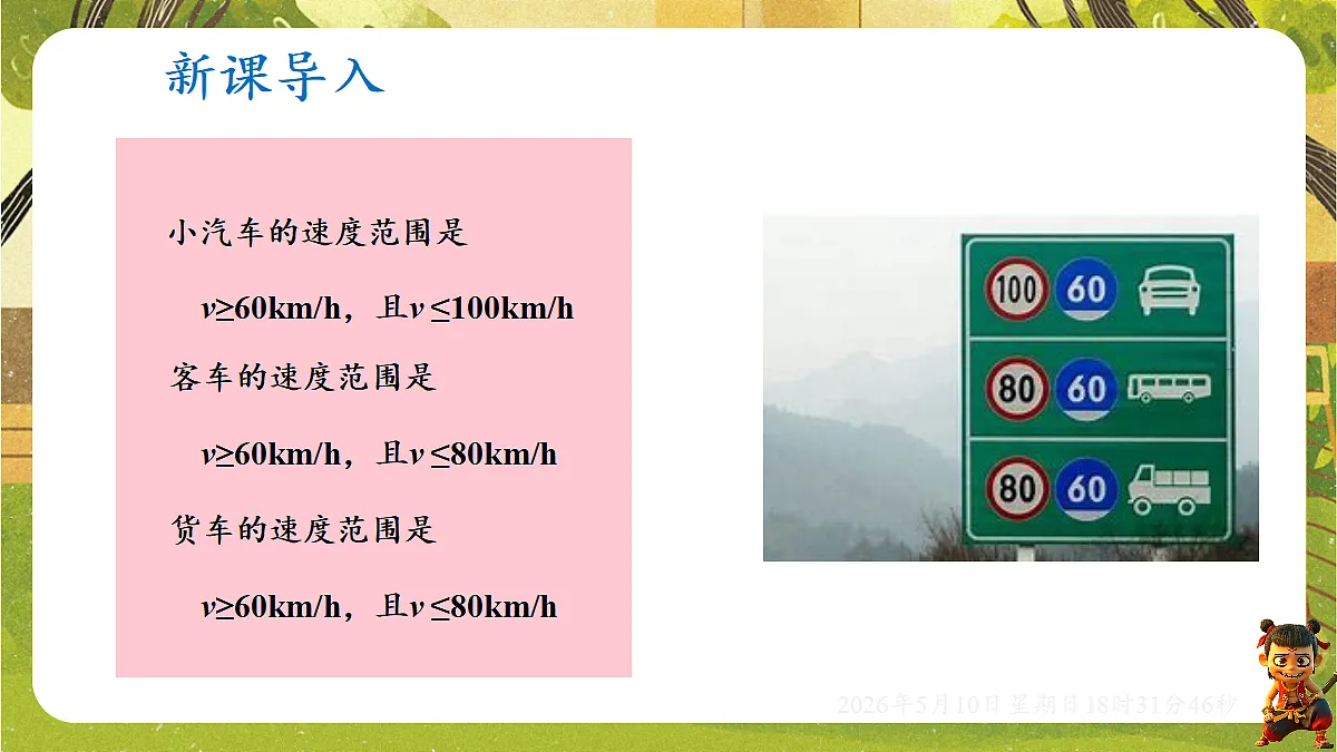 18309987第3页