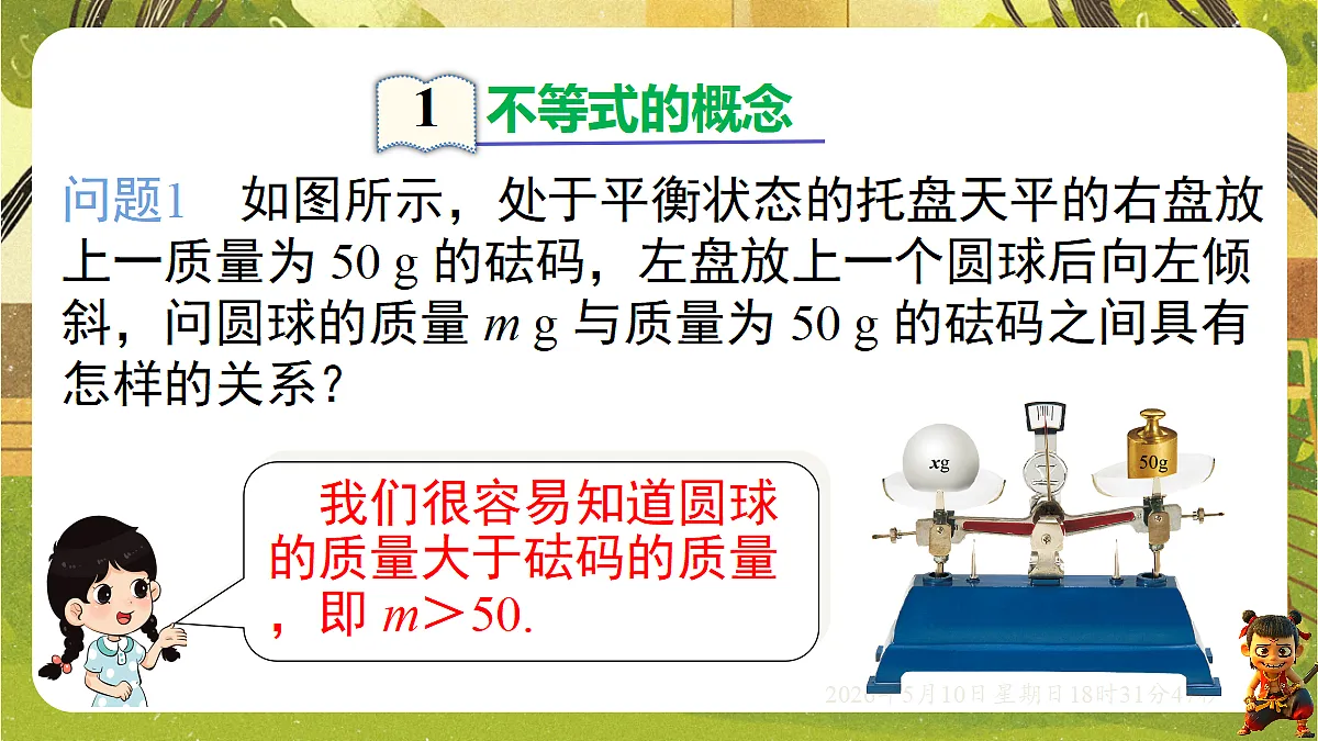 18309987第5页