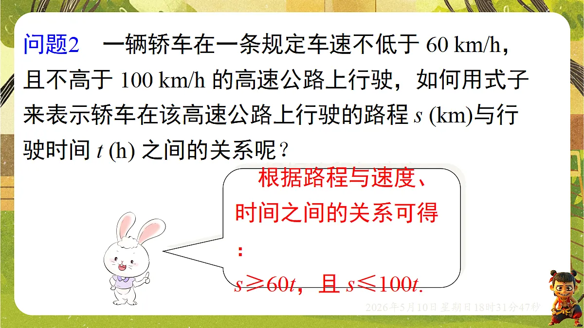 18309987第6页