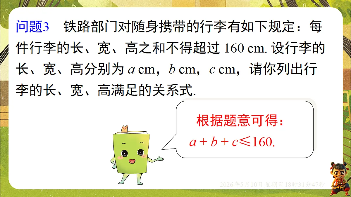 18309987第7页