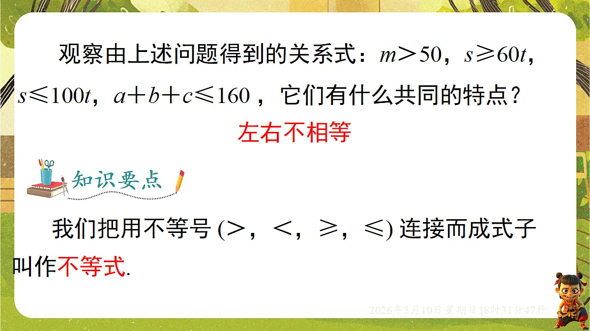 18309987第8页