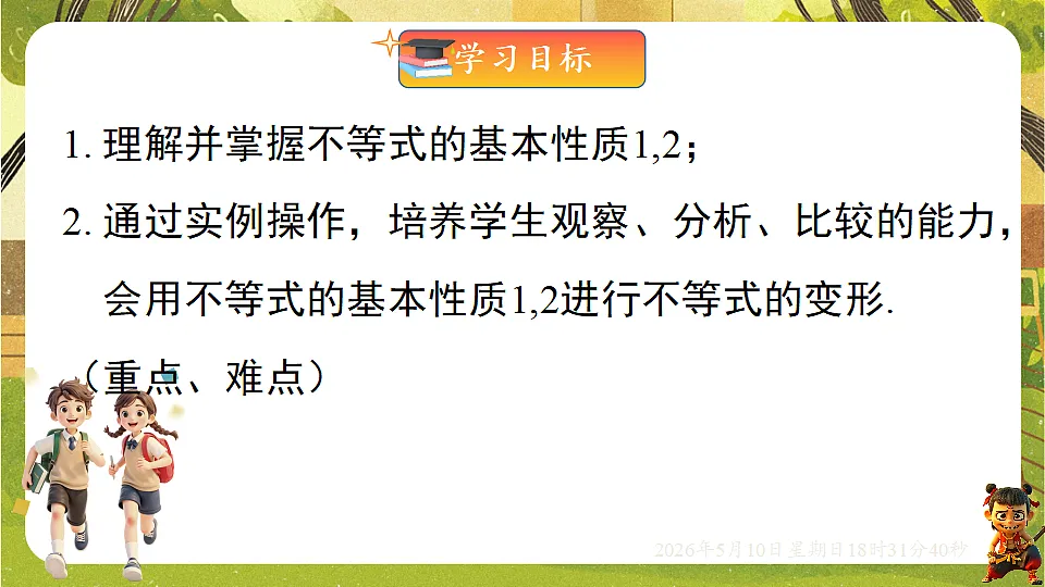 18309988第2页