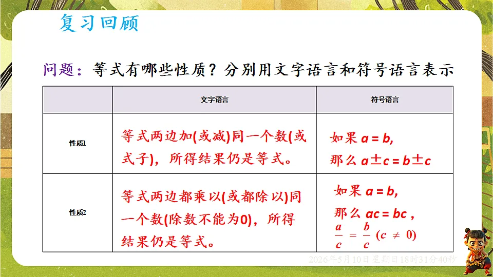 18309988第3页