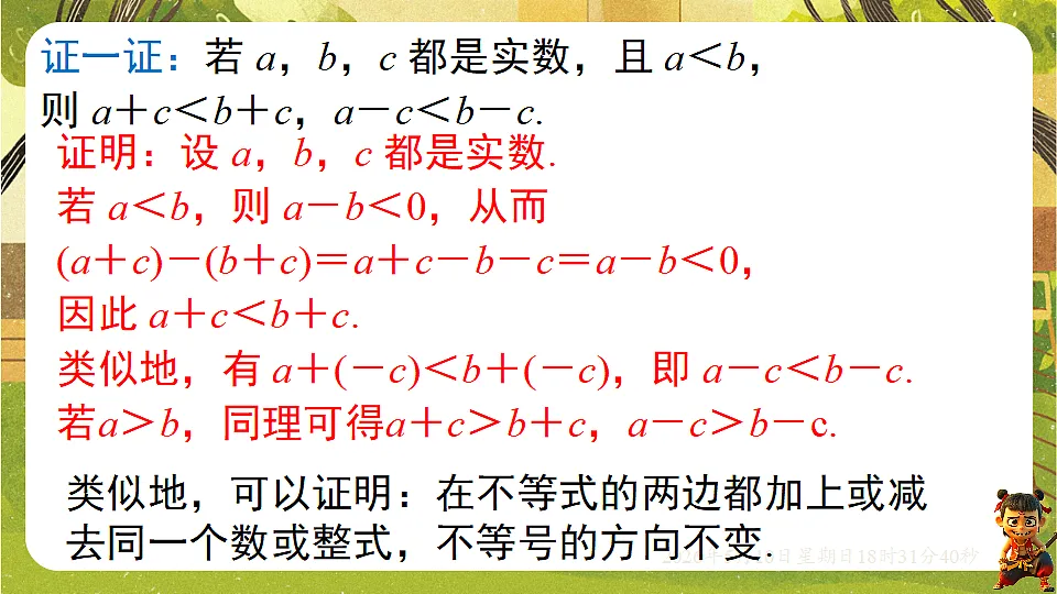 18309988第6页