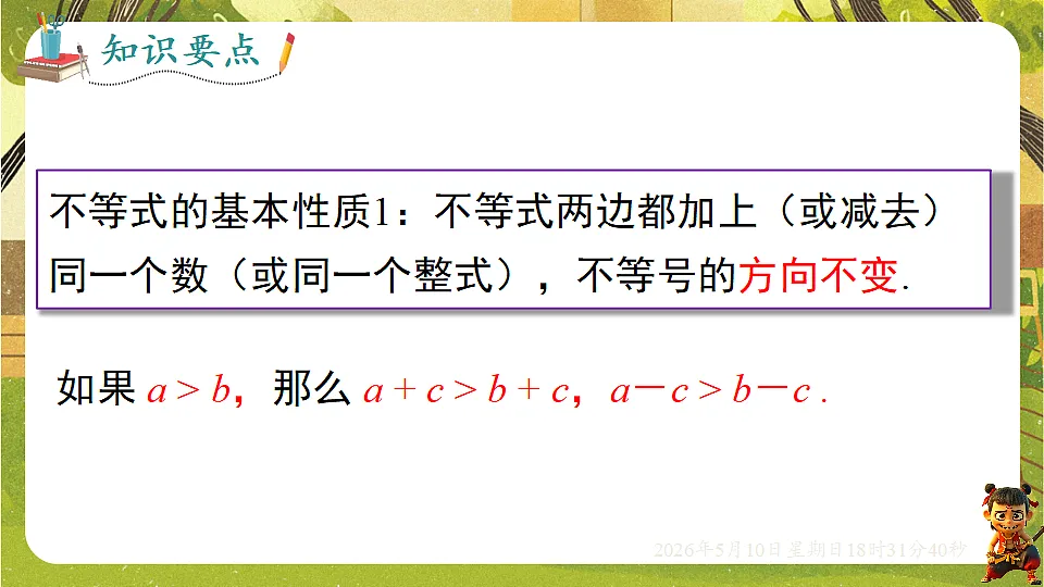 18309988第7页