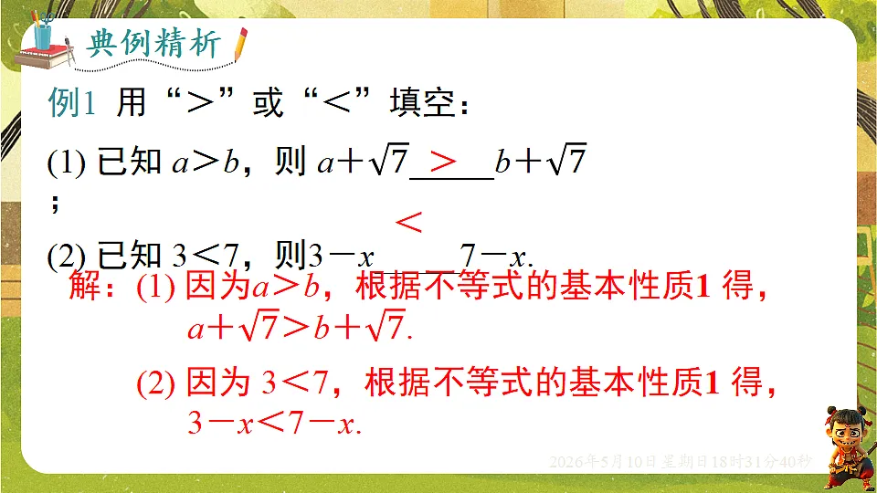 18309988第8页