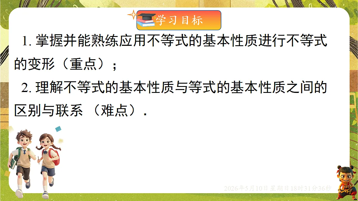 18309989第2页