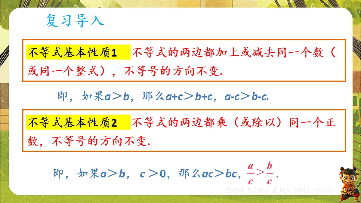18309989第3页