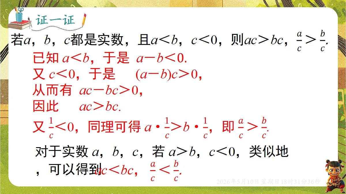 18309989第6页