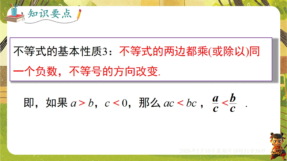 18309989第7页