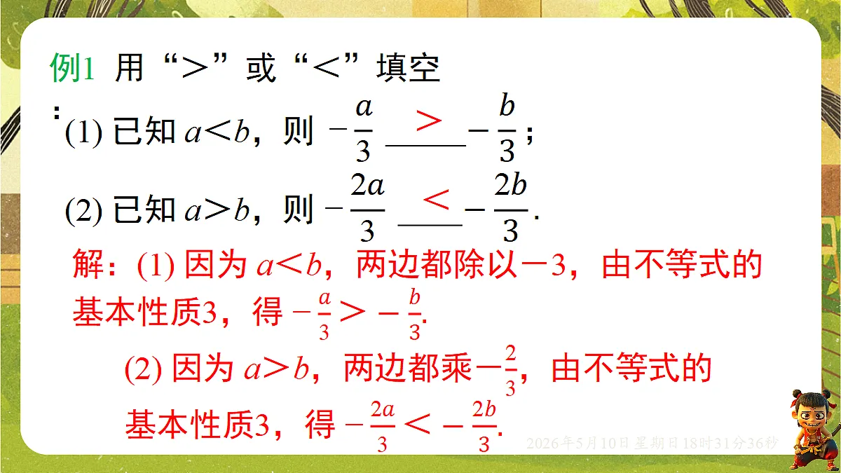 18309989第8页