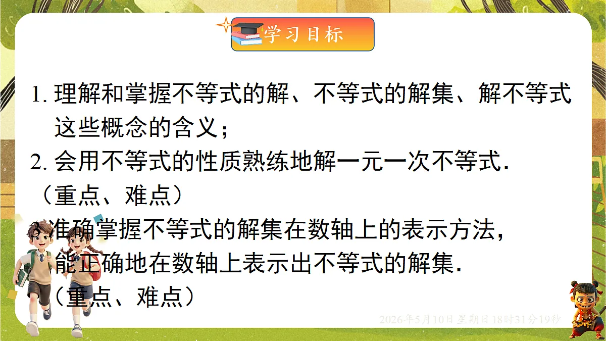 18309990第2页