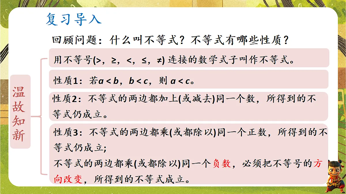 18309990第3页