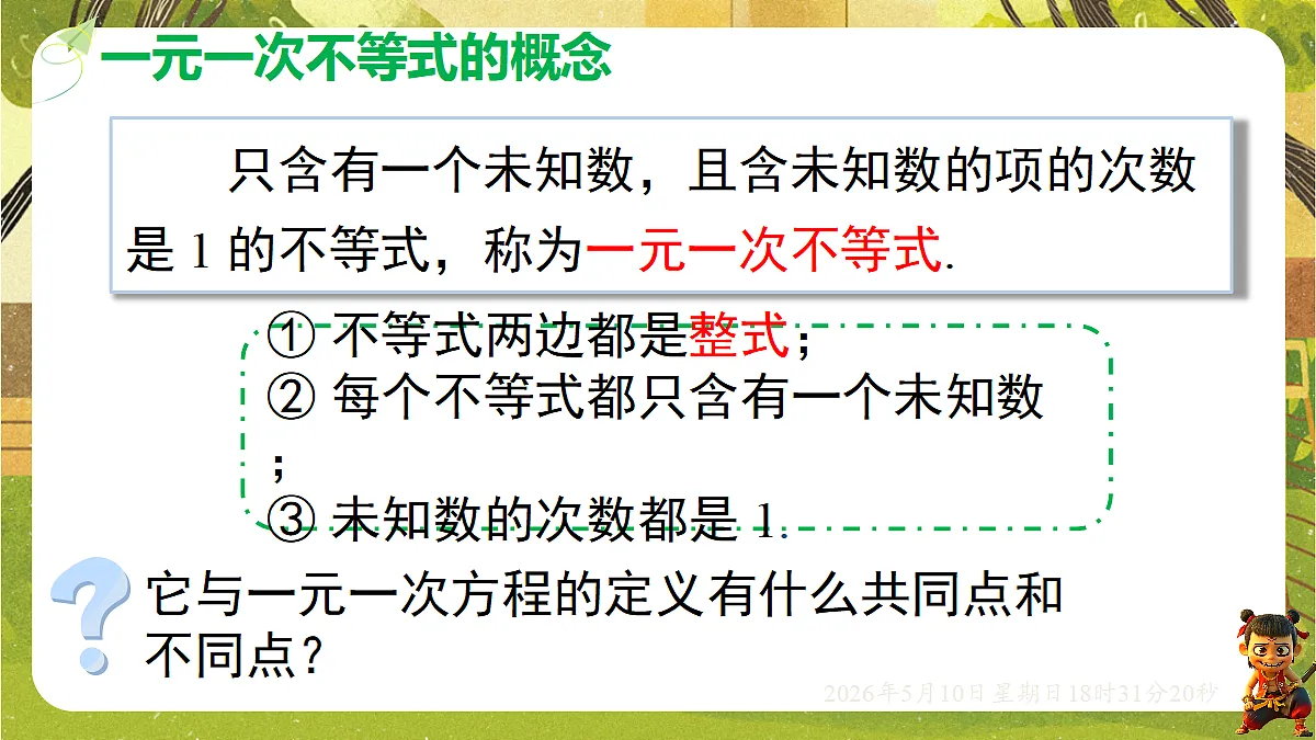 18309990第5页