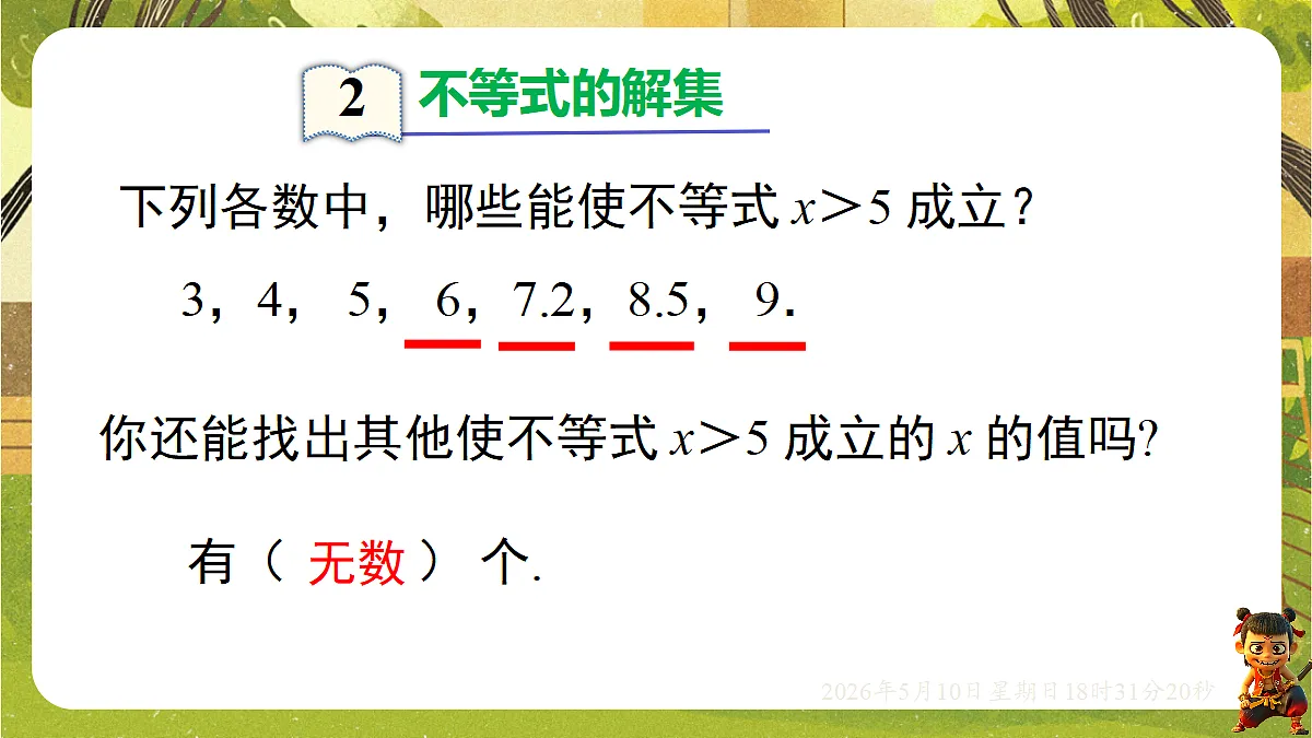 18309990第6页