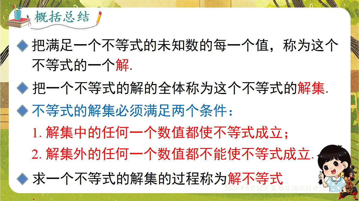18309990第7页