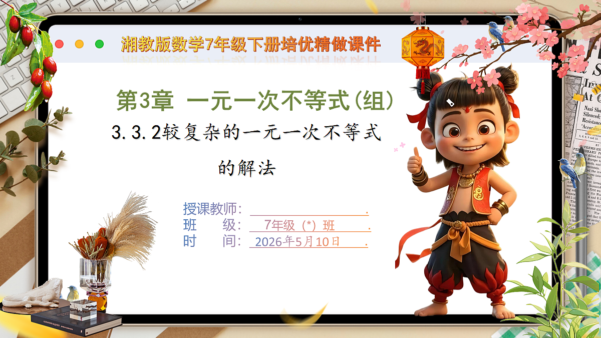 18309991第1页