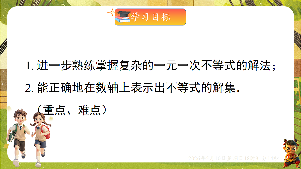 18309991第2页