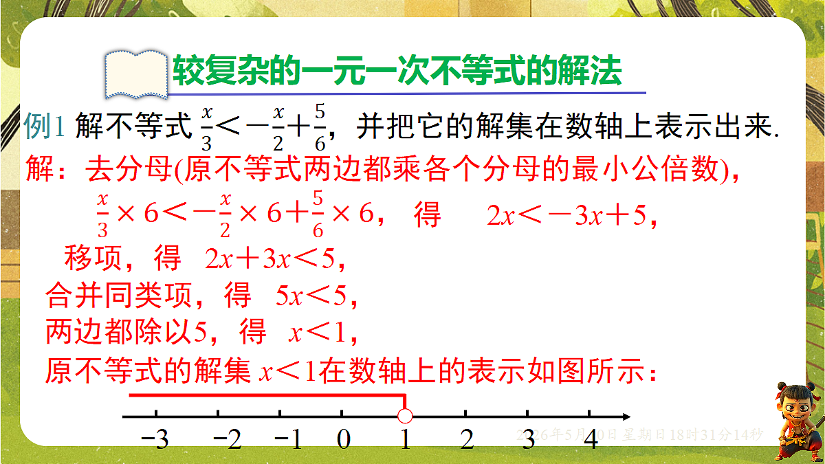 18309991第3页
