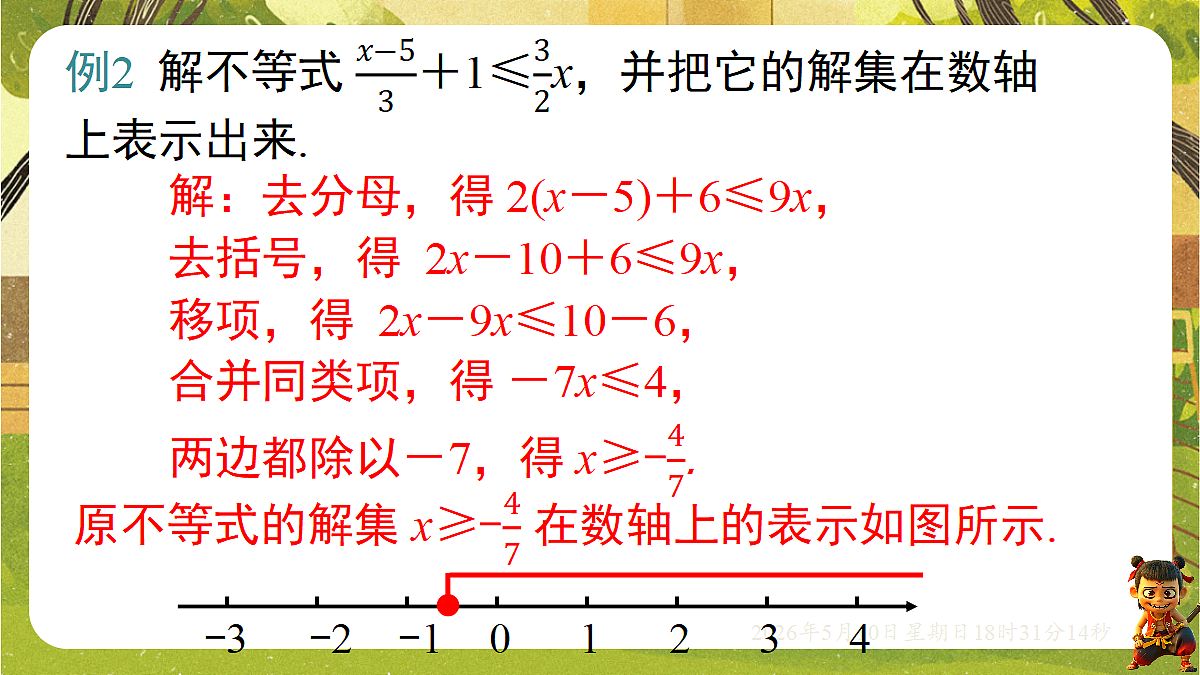 18309991第4页