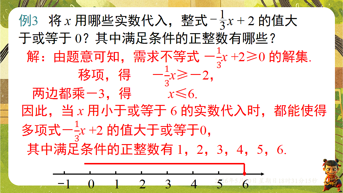 18309991第5页