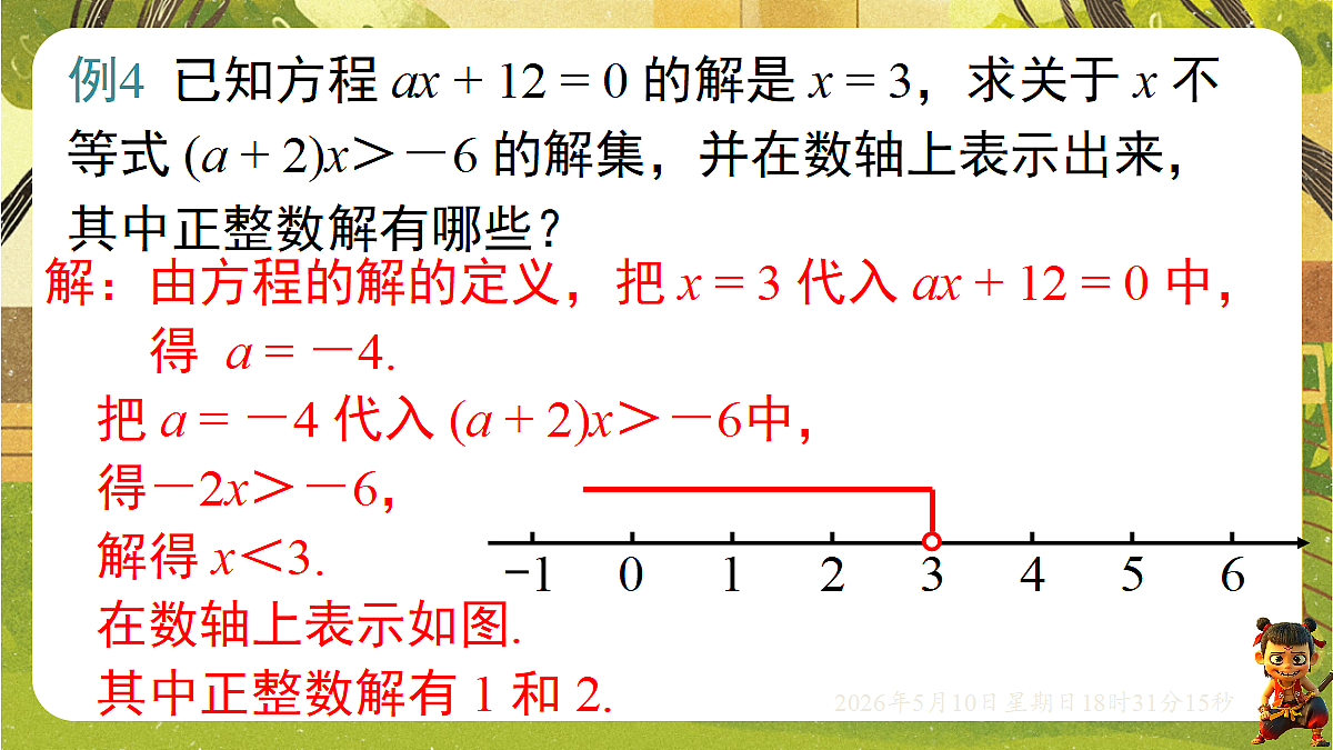 18309991第6页