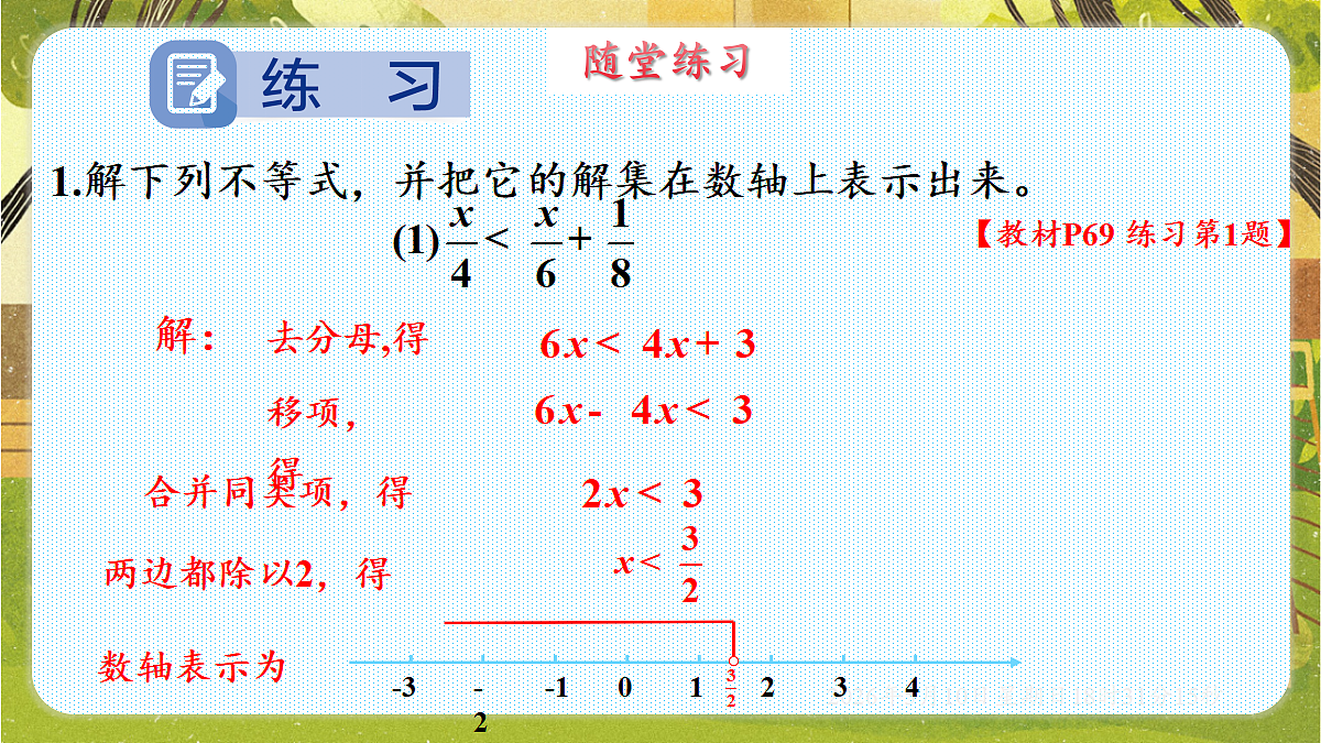 18309991第7页