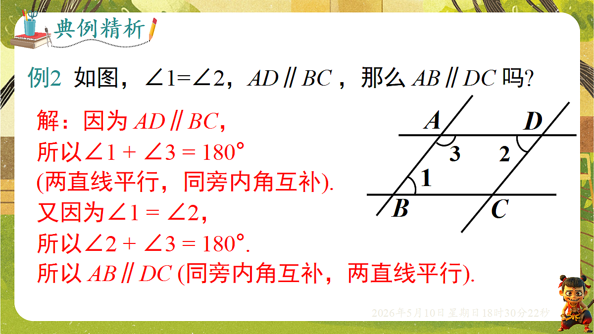 18309997第8页