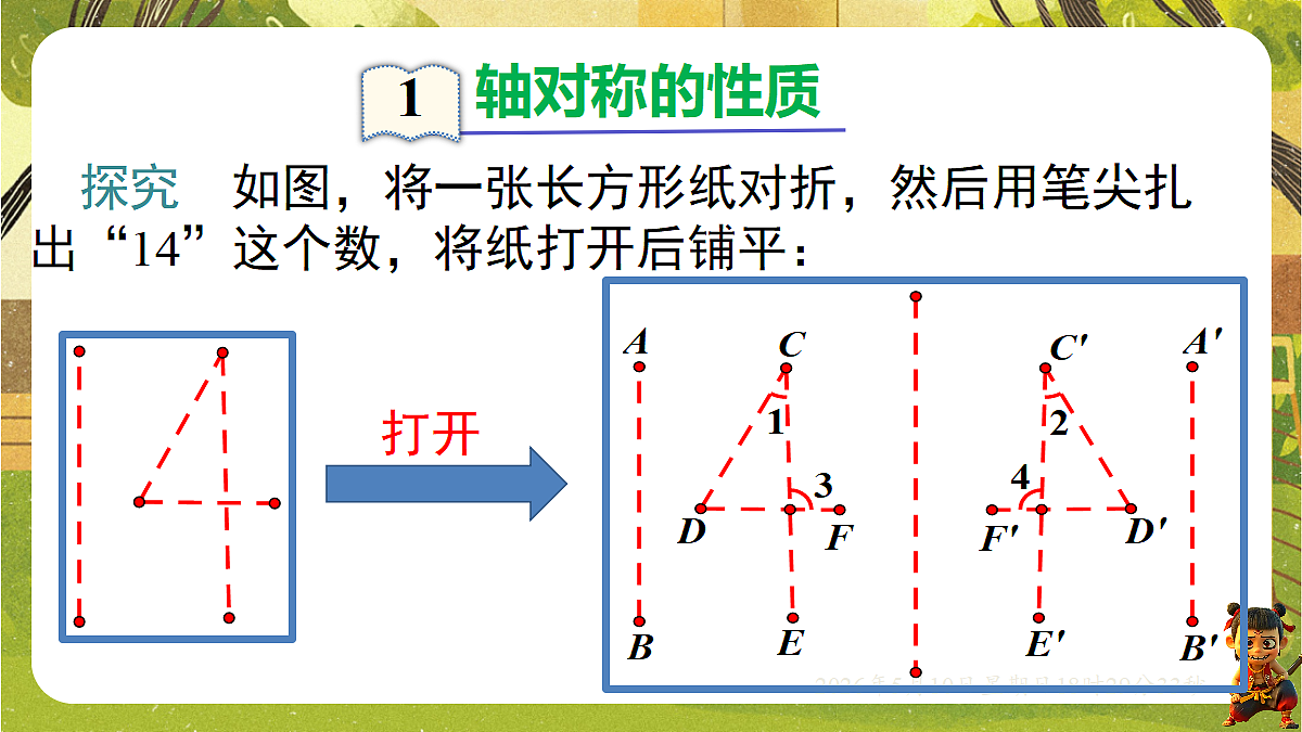 18310001第5页