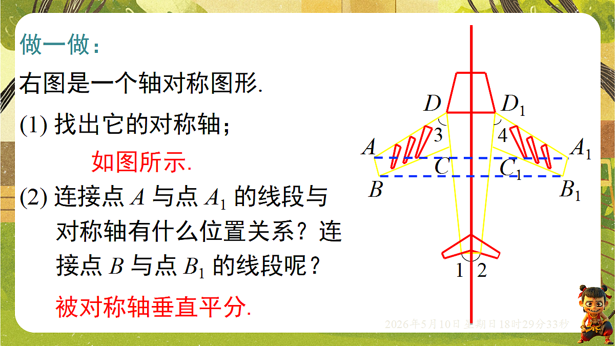 18310001第7页