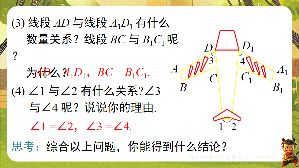 18310001第8页