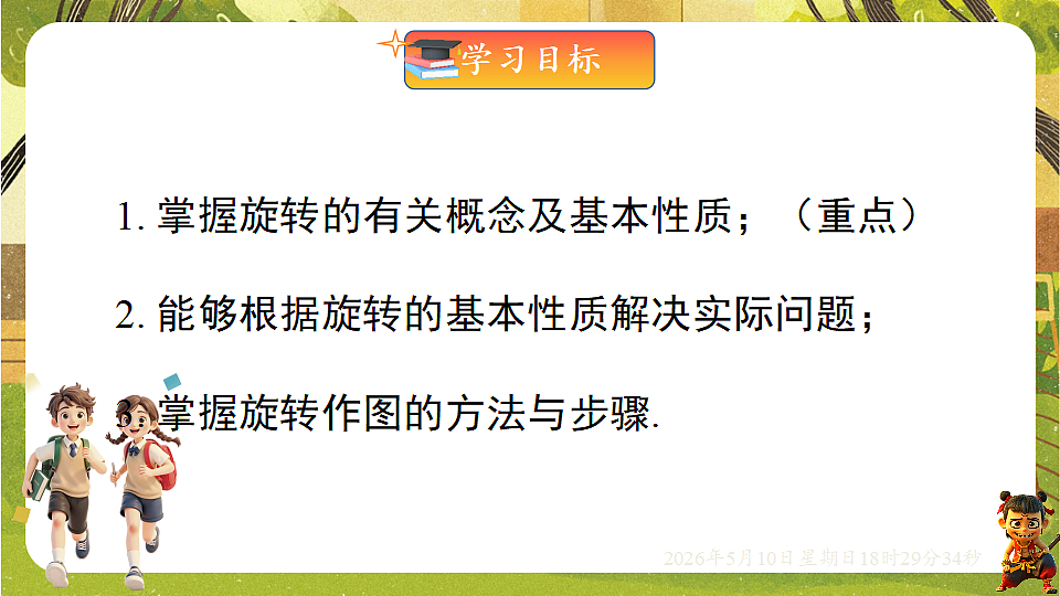 18310002第2页