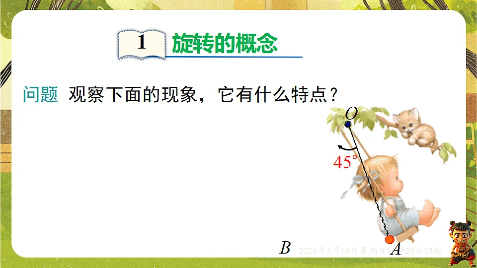 18310002第5页