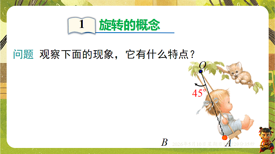 18310002第5页