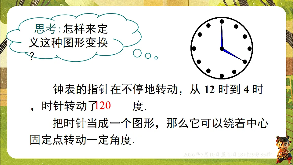 18310002第6页