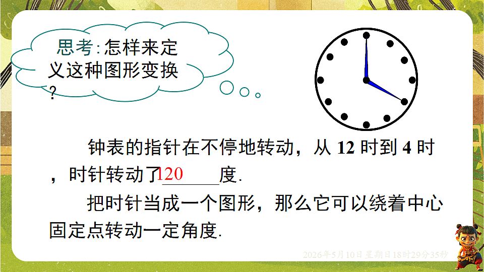 18310002第6页