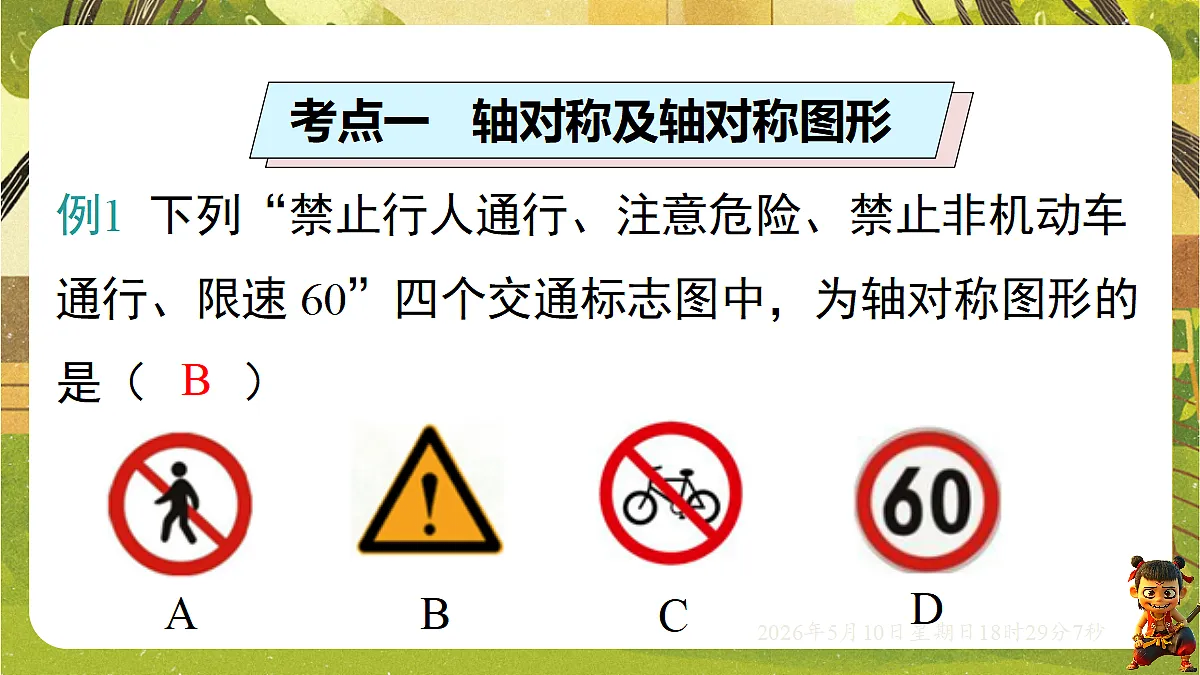 18310004第7页