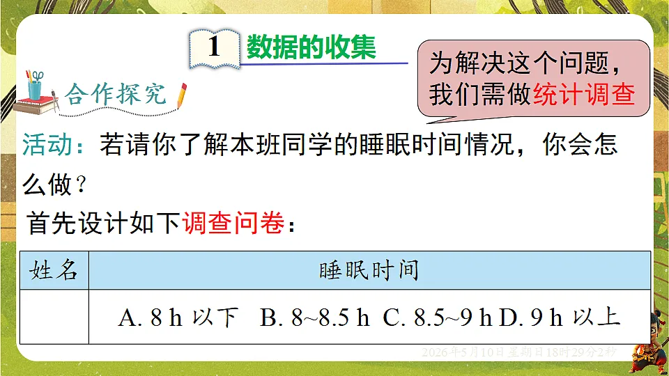 18310005第4页