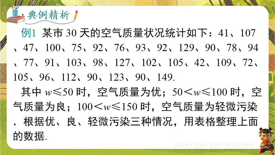 18310005第8页