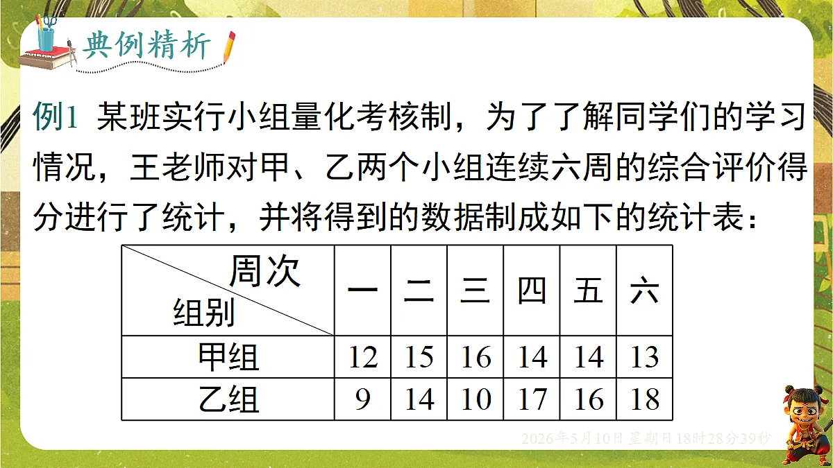 18310007第8页